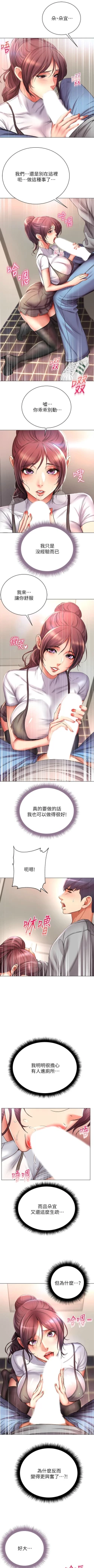 Page 290 of 超市的漂亮姐姐 1-50 官方中文（連載中）
