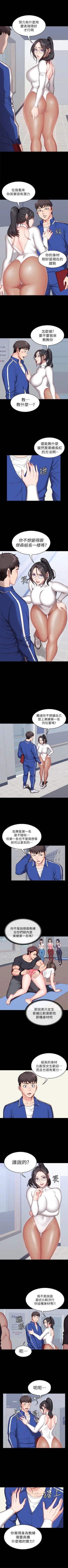 Page 44 of 健身教練 1-70 官方中文（連載中）