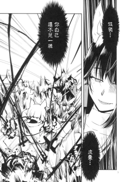 Page 10 of Yoku Aru Hanashi | 欲滿之言