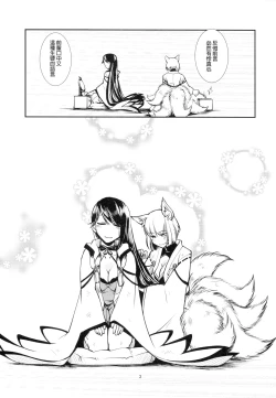 Page 6 of Yoku Aru Hanashi | 欲滿之言