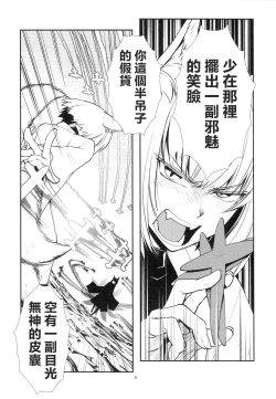 Page 9 of Yoku Aru Hanashi | 欲滿之言