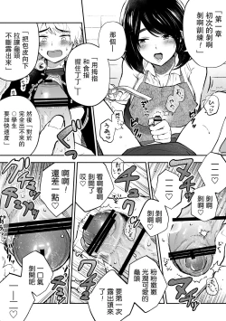 Page 10 of Houkei da to Gakkou Sotsugyou Dekinai Houritsu nano de Wakai Okaa-san ga Musuko no Chinpo o Muite mita.