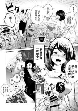 Page 17 of Houkei da to Gakkou Sotsugyou Dekinai Houritsu nano de Wakai Okaa-san ga Musuko no Chinpo o Muite mita.