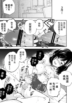 Page 28 of Houkei da to Gakkou Sotsugyou Dekinai Houritsu nano de Wakai Okaa-san ga Musuko no Chinpo o Muite mita.