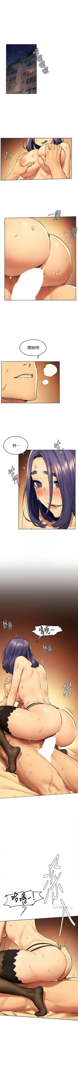 Page 678 of 衝突 1-116 官方中文（連載中）