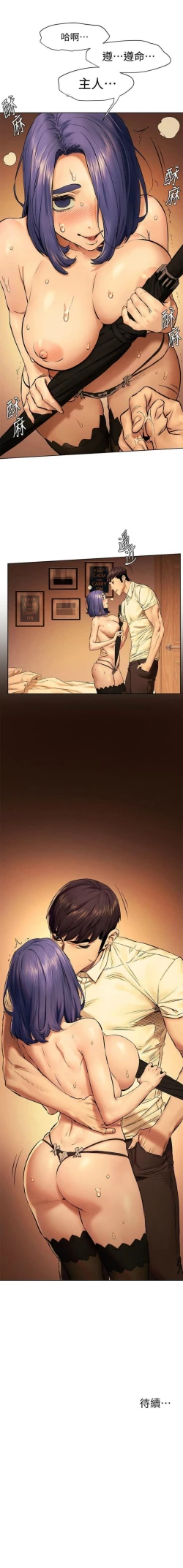 Page 686 of 衝突 1-116 官方中文（連載中）