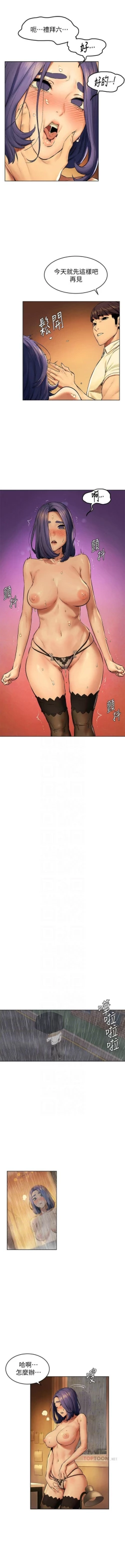 Page 692 of 衝突 1-116 官方中文（連載中）