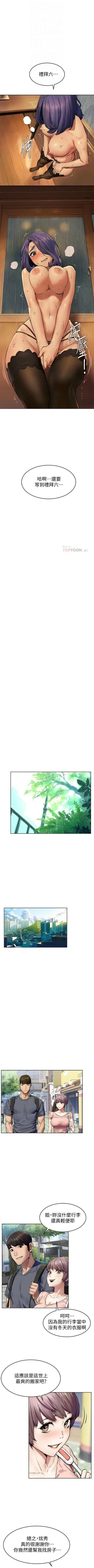 Page 693 of 衝突 1-116 官方中文（連載中）