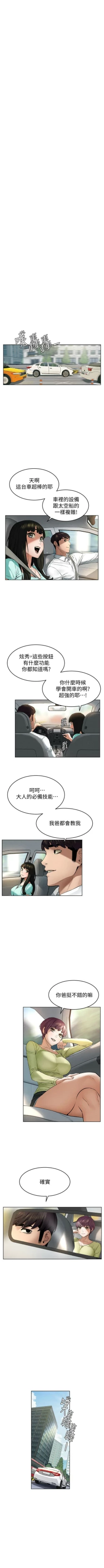 Page 705 of 衝突 1-116 官方中文（連載中）