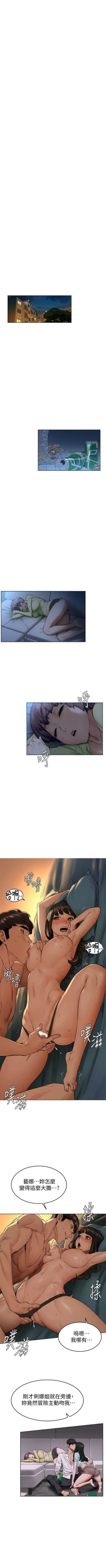 Page 706 of 衝突 1-116 官方中文（連載中）