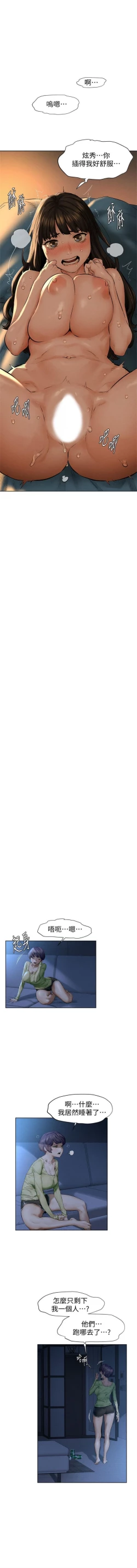 Page 708 of 衝突 1-116 官方中文（連載中）