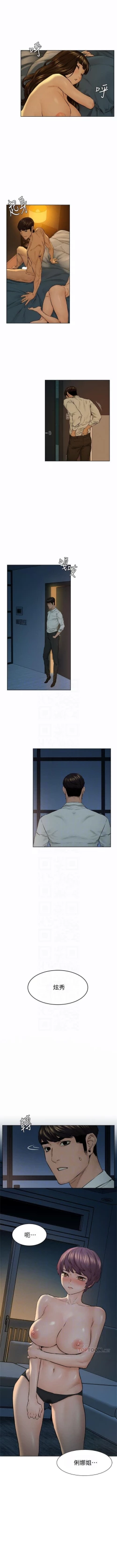 Page 715 of 衝突 1-116 官方中文（連載中）