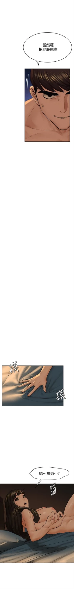 Page 718 of 衝突 1-116 官方中文（連載中）