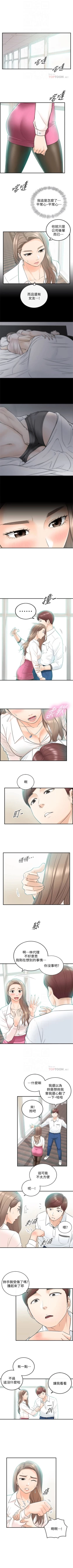 Page 104 of 正妹小主管 1-68 官方中文（連載中）