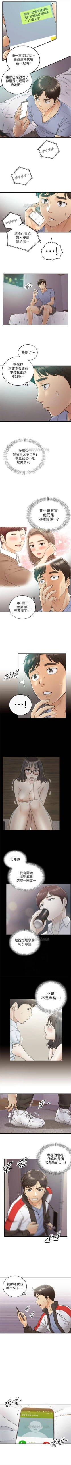 Page 159 of 正妹小主管 1-68 官方中文（連載中）