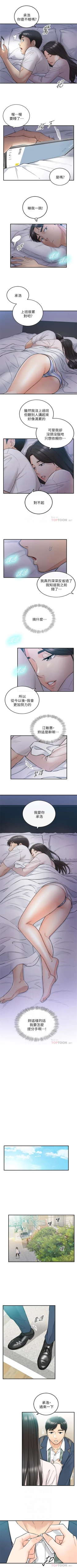 Page 195 of 正妹小主管 1-68 官方中文（連載中）