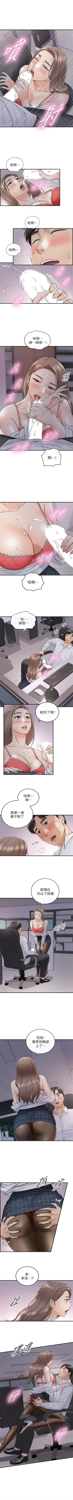 Page 272 of 正妹小主管 1-68 官方中文（連載中）