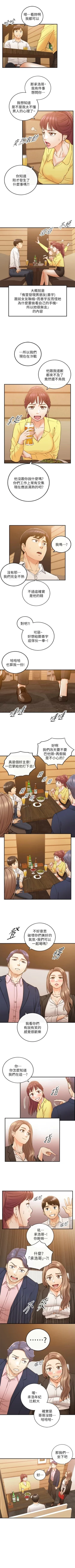 Page 308 of 正妹小主管 1-68 官方中文（連載中）