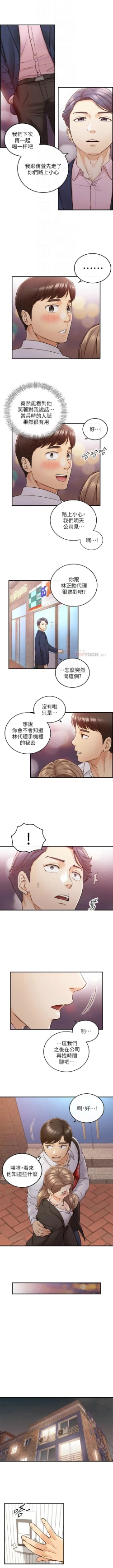 Page 315 of 正妹小主管 1-68 官方中文（連載中）