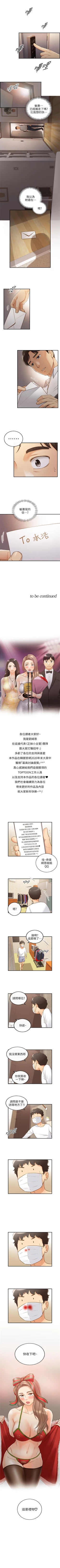 Page 348 of 正妹小主管 1-68 官方中文（連載中）