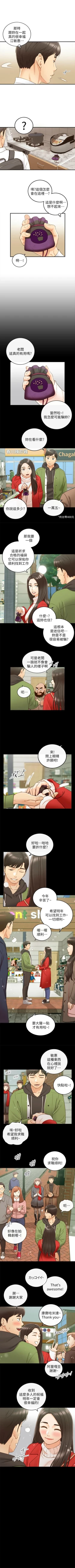 Page 353 of 正妹小主管 1-68 官方中文（連載中）