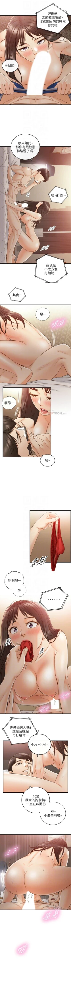 Page 356 of 正妹小主管 1-68 官方中文（連載中）