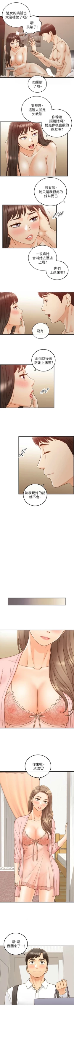 Page 361 of 正妹小主管 1-68 官方中文（連載中）