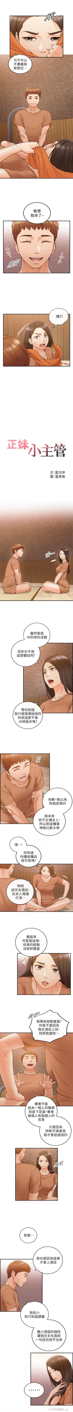 Page 376 of 正妹小主管 1-68 官方中文（連載中）