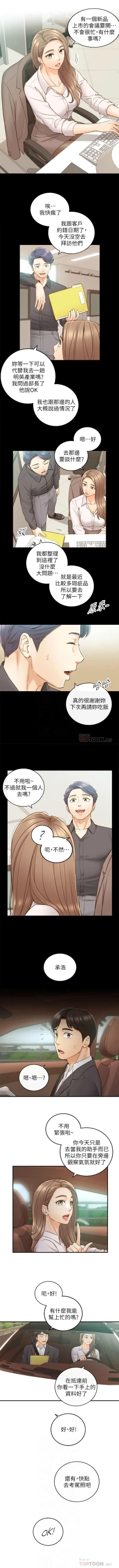 Page 393 of 正妹小主管 1-68 官方中文（連載中）