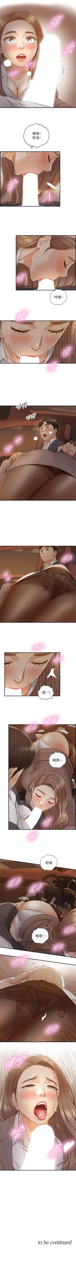 Page 399 of 正妹小主管 1-68 官方中文（連載中）