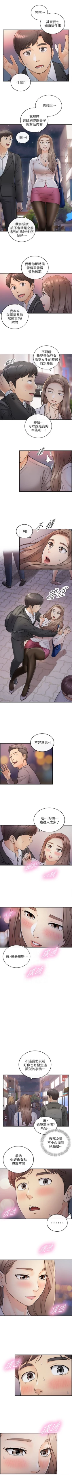 Page 79 of 正妹小主管 1-68 官方中文（連載中）