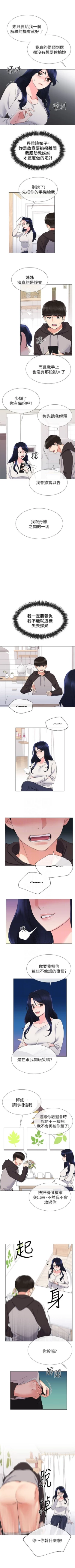 Page 131 of 重考生 1-82 官方中文（連載中）