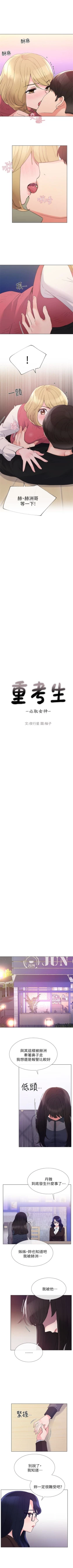 Page 207 of 重考生 1-82 官方中文（連載中）