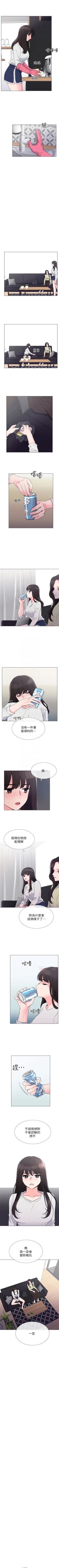 Page 259 of 重考生 1-82 官方中文（連載中）