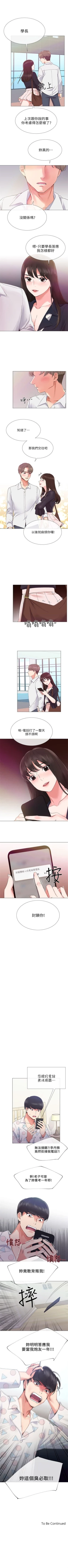 Page 29 of 重考生 1-82 官方中文（連載中）