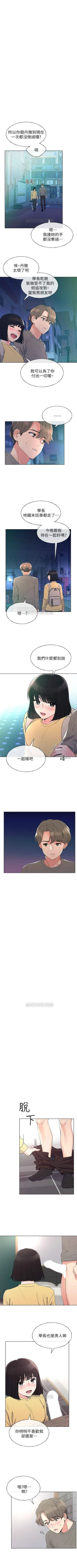 Page 306 of 重考生 1-82 官方中文（連載中）