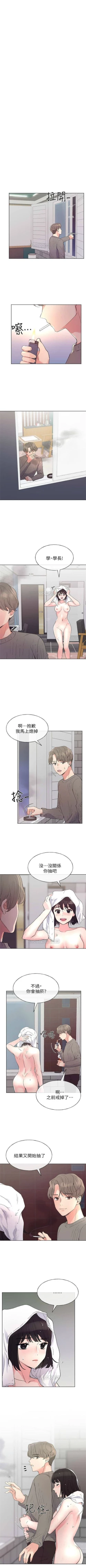 Page 313 of 重考生 1-82 官方中文（連載中）