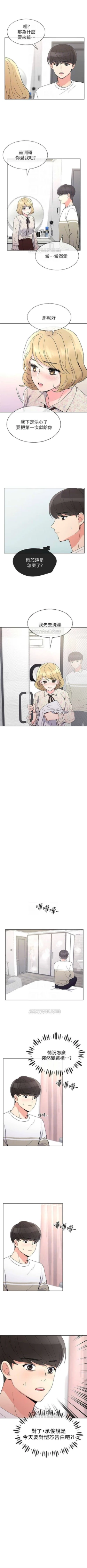 Page 318 of 重考生 1-82 官方中文（連載中）