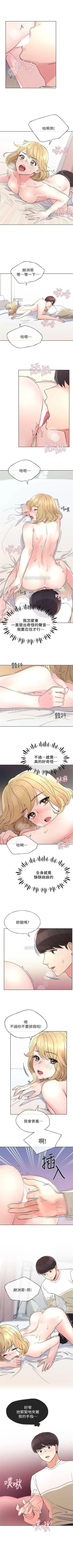 Page 325 of 重考生 1-82 官方中文（連載中）