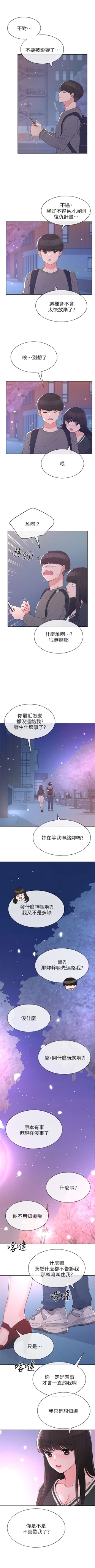 Page 344 of 重考生 1-82 官方中文（連載中）