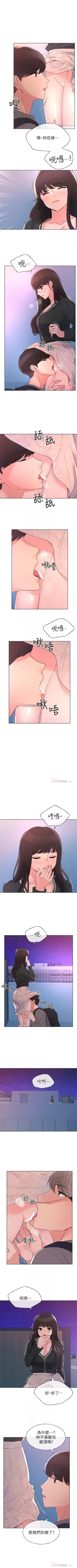 Page 353 of 重考生 1-82 官方中文（連載中）