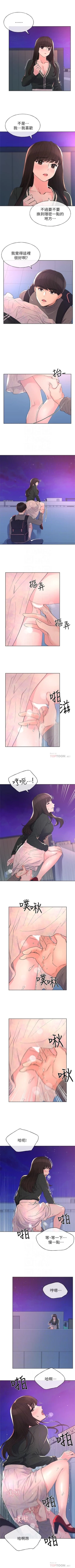 Page 354 of 重考生 1-82 官方中文（連載中）