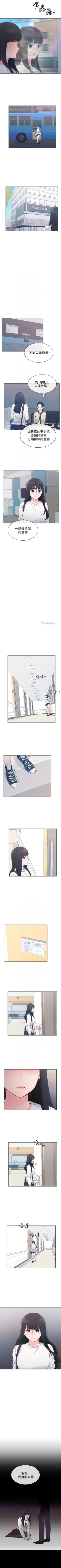 Page 367 of 重考生 1-82 官方中文（連載中）