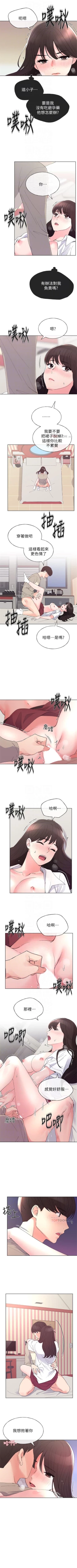 Page 407 of 重考生 1-82 官方中文（連載中）