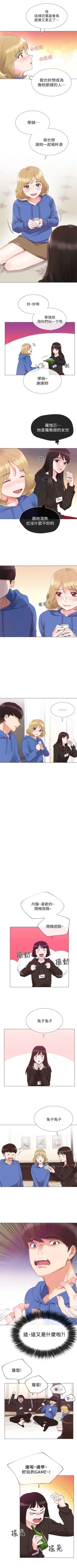 Page 40 of 重考生 1-82 官方中文（連載中）