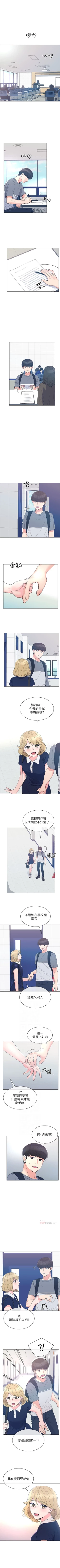 Page 412 of 重考生 1-82 官方中文（連載中）