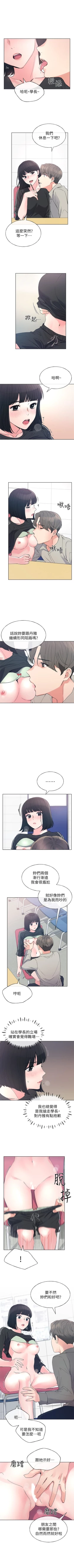 Page 422 of 重考生 1-82 官方中文（連載中）