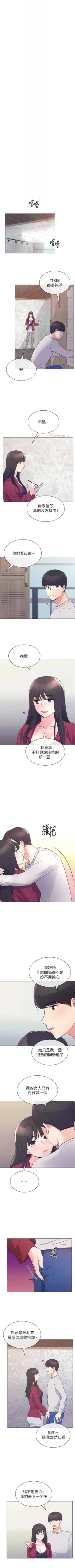 Page 434 of 重考生 1-82 官方中文（連載中）