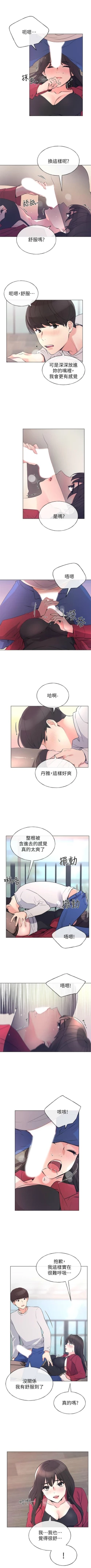 Page 441 of 重考生 1-82 官方中文（連載中）