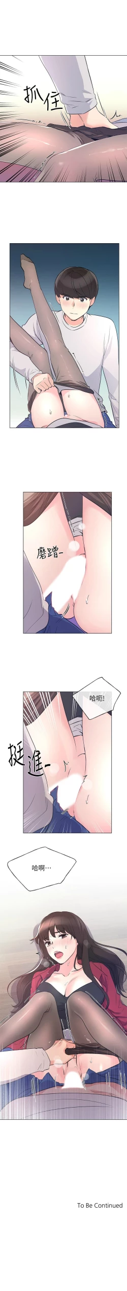 Page 442 of 重考生 1-82 官方中文（連載中）